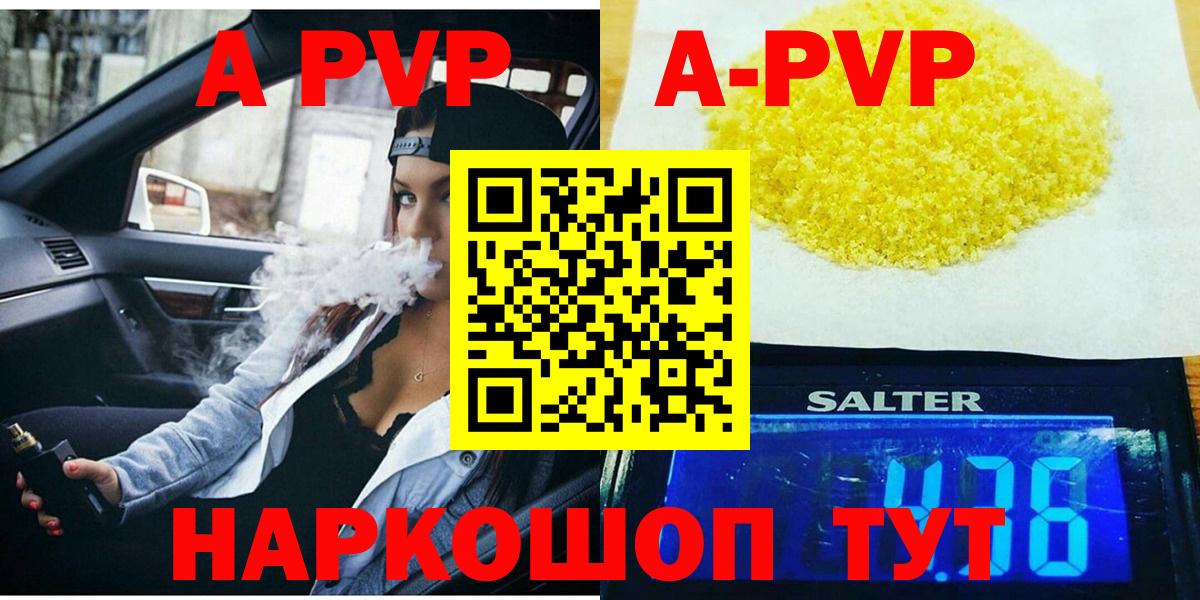 A-PVP Crystall  A-PVP  APVP СК  А ПВП кристаллы  Заводоуковск  Вход с VPN 
