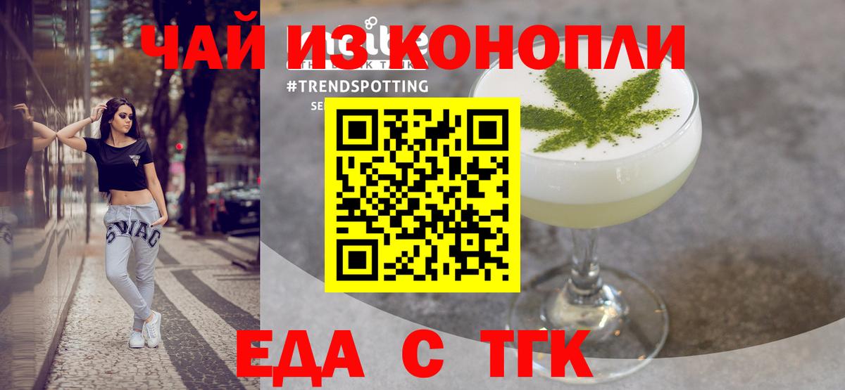 Cannafood конопля Заводоуковск