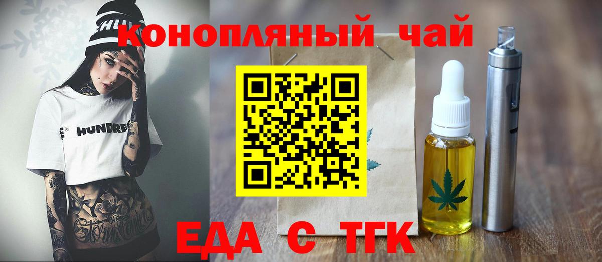 Canna-Cookies конопля  Вход с VPN  Заводоуковск 