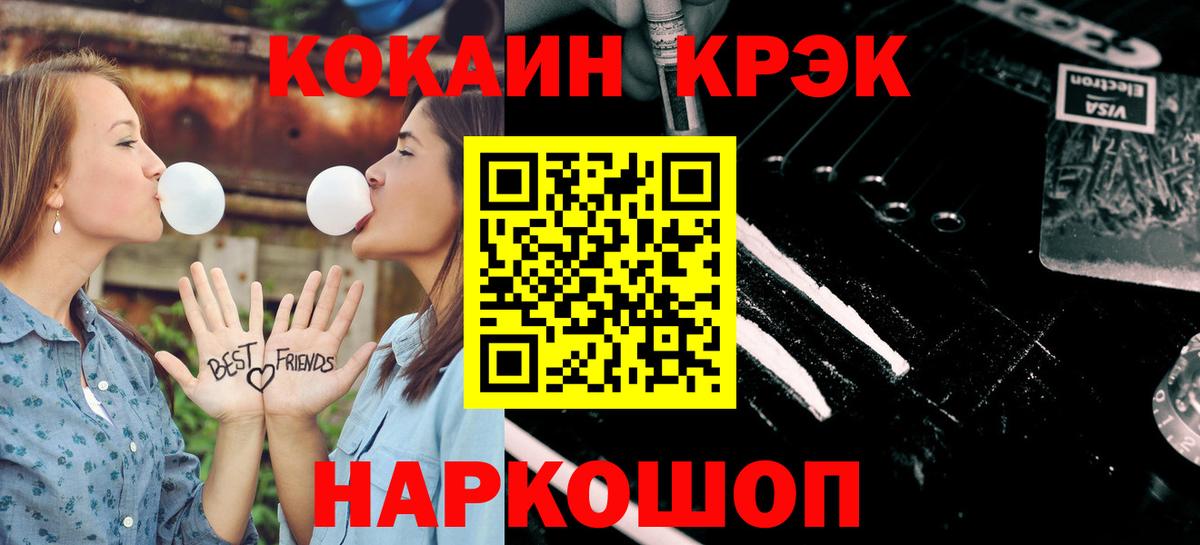 КОКАИН VHQ  Вход с VPN  Cocaine Боливия  Заводоуковск 