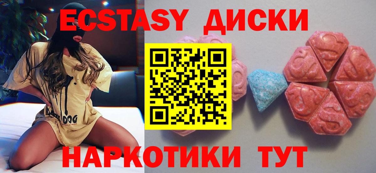 МЕГА tor  Ecstasy  Вход с VPN  ЭКСТАЗИ 300 mg  Заводоуковск 