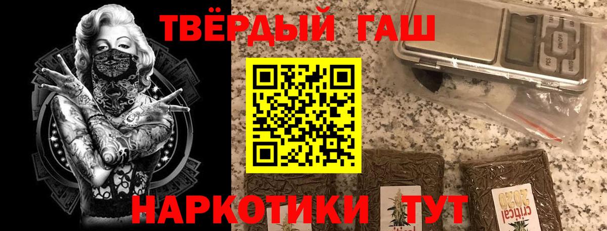 ГАШИШ  Гашиш индика сатива  Гашиш убойный  Вход с VPN  Заводоуковск 