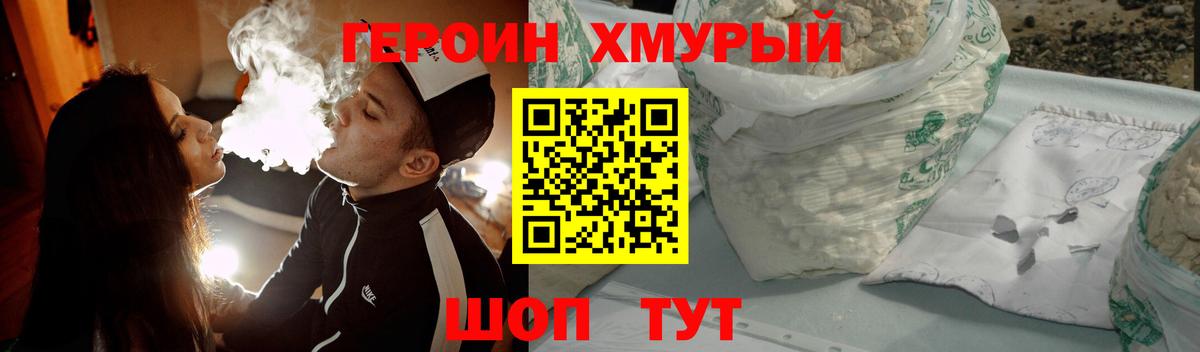 ГЕРОИН VHQ Заводоуковск