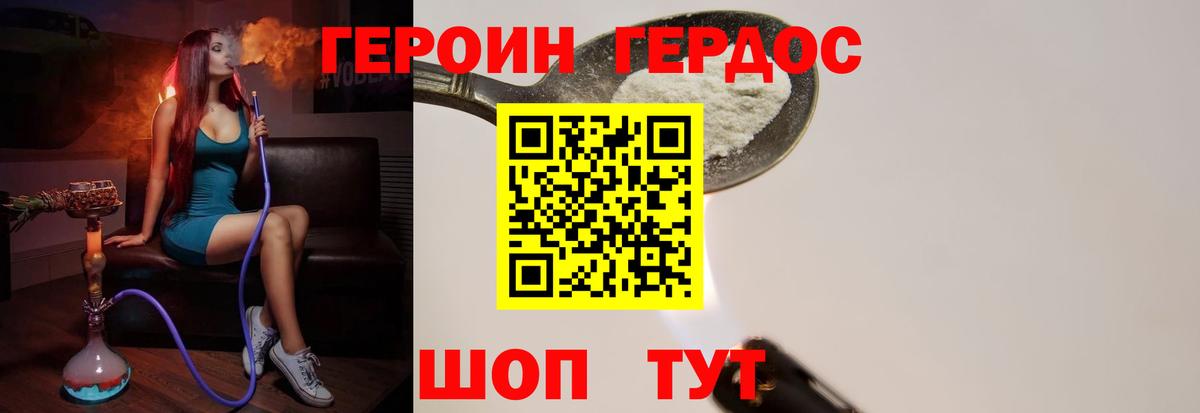 Заводоуковск  ГЕРОИН  Вход с VPN  ГЕРОИН герыч 