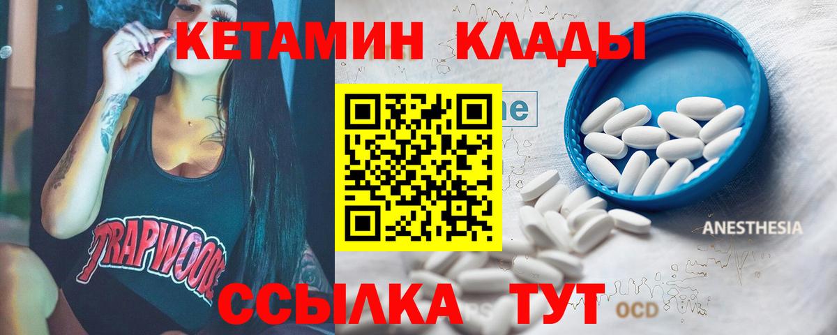 КЕТАМИН VHQ Заводоуковск