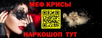 меф VHQ Изобильный