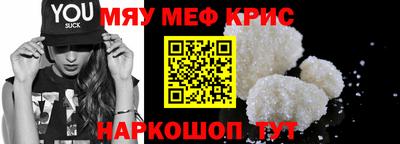 меф VHQ Изобильный