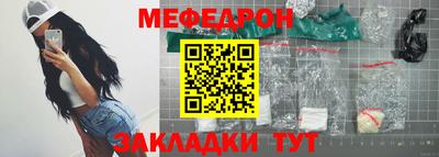 меф VHQ Изобильный