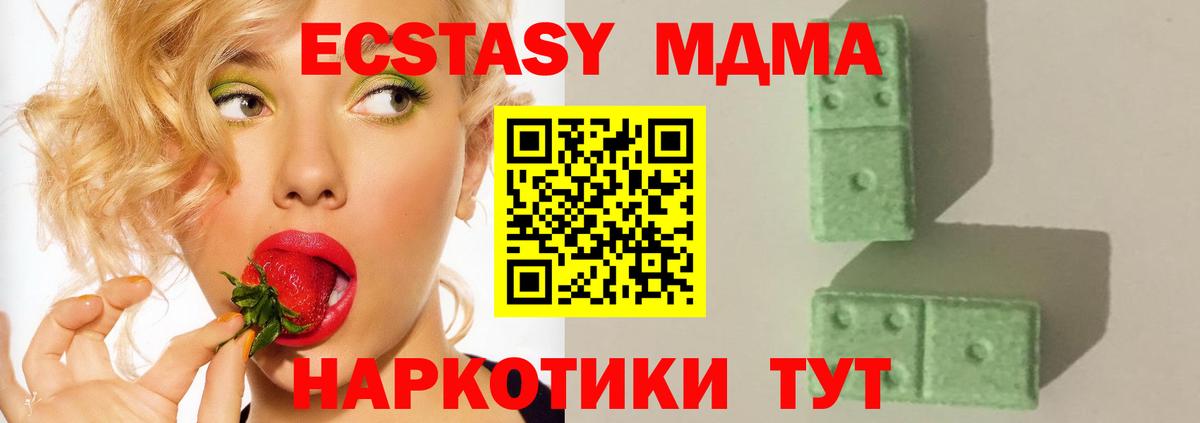 МДМА молли  Вход с VPN  МДМА молли  МДМА  Заводоуковск 