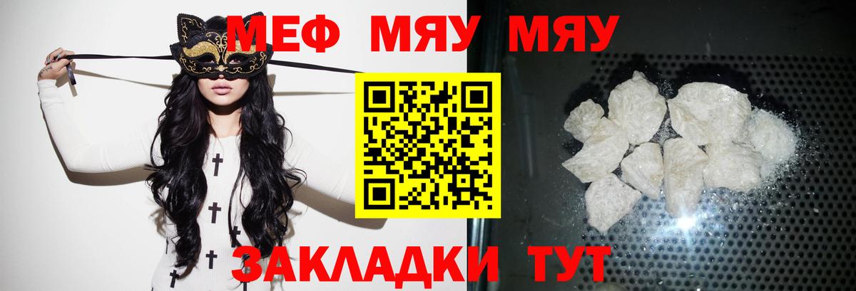 Заводоуковск  Мефедрон VHQ  Меф  Меф  МЯУ-МЯУ кристаллы  Вход с VPN 