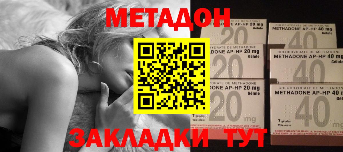 МЕТАДОН белоснежный  Вход с VPN  МЕТАДОН methadone  Заводоуковск 