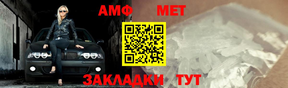 Метамфетамин Methamphetamine  Метамфетамин Methamphetamine  Вход с VPN  Заводоуковск 