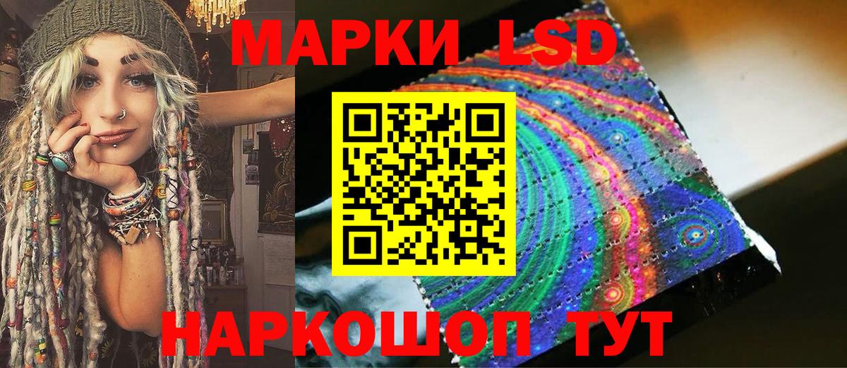 Наркотические марки 1,5мг  Вход с VPN  дарнет шоп  Заводоуковск 