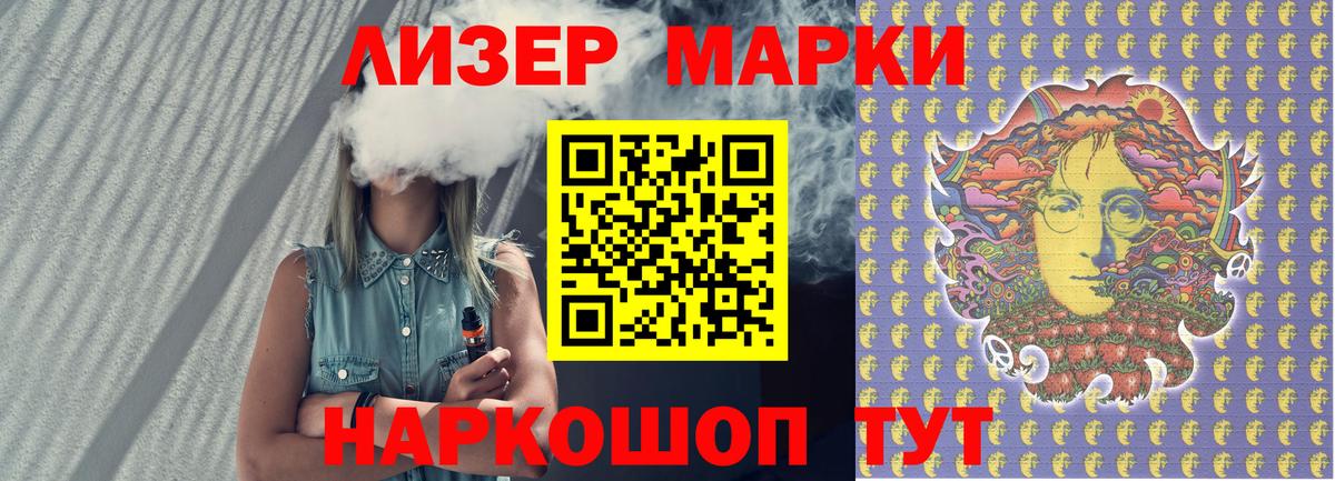 Марки NBOMe 1500мкг Заводоуковск