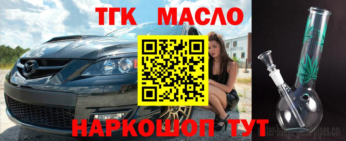 hydra рабочий сайт  Вход с VPN  Дистиллят ТГК Wax  Заводоуковск  ТГК гашишное масло 