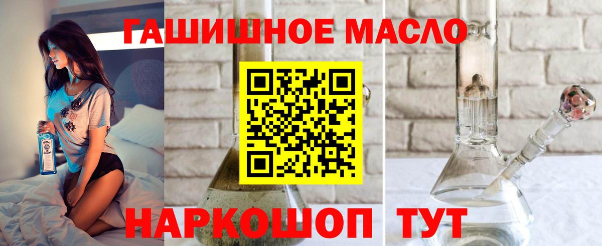 Дистиллят ТГК гашишное масло Заводоуковск